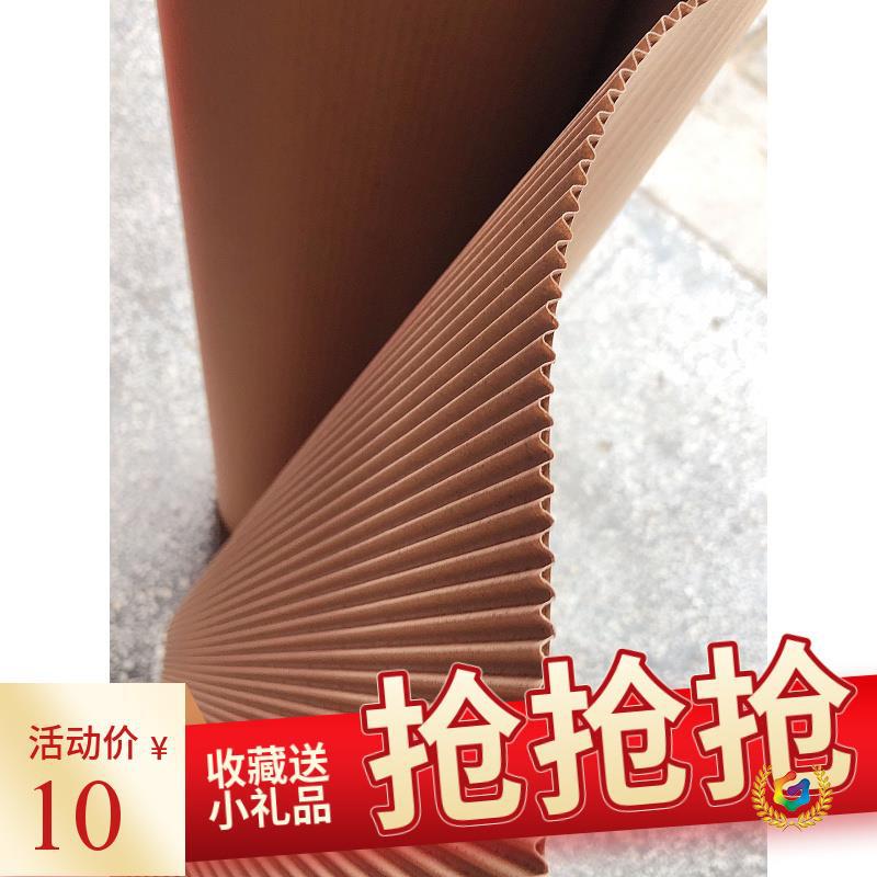 ✅瓦楞纸板家具包装修铺地板保护搬家打包纸皮牛皮卷纸手工瓦见坑