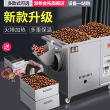 炒货机商用糖炒栗子机器摆摊燃气小型炒板栗机全自动炒瓜子花生