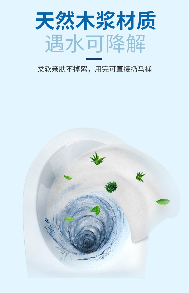 湿厕纸8.jpg