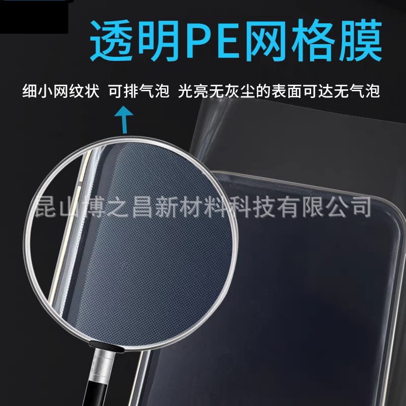 网纹膜 供应低中高粘 PE网纹保护膜  厂家直销 多种厚度 宽度