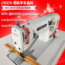 链式平缝机生产厂家供应 服装薄料无梭缝纫机RN-8800D