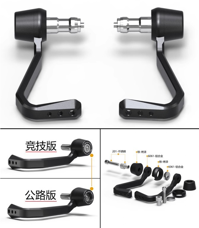 Suitable for spring breeze 675SR-R 2024 modified balance plug brake protection bow