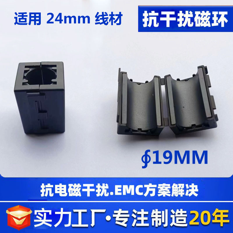抗干扰磁环19mm内径方形卡扣磁环铁氧体磁芯两片式卡扣磁环滤波器