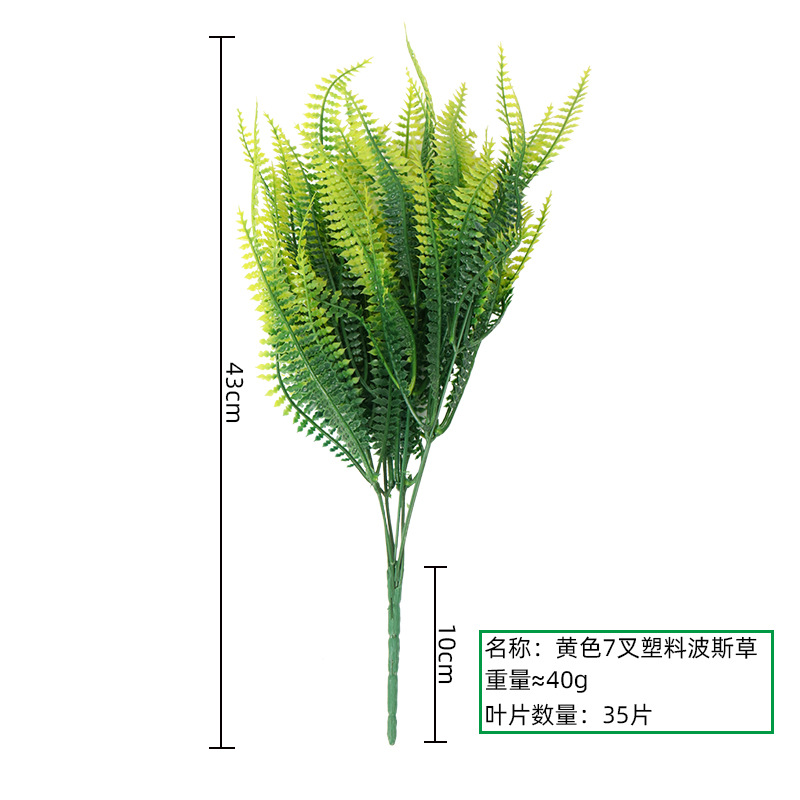 黄色七叉塑料波斯叶