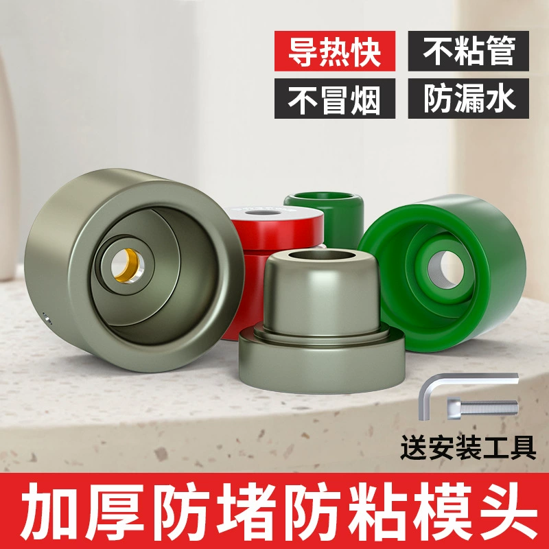 Формочная головка для термоплавковой машины ppr20-63, утолщенная формовочная головка для термоплавка, сварочный аппарат DuPont, горячая головка с антипригарным покрытием, антиблокирующая головка