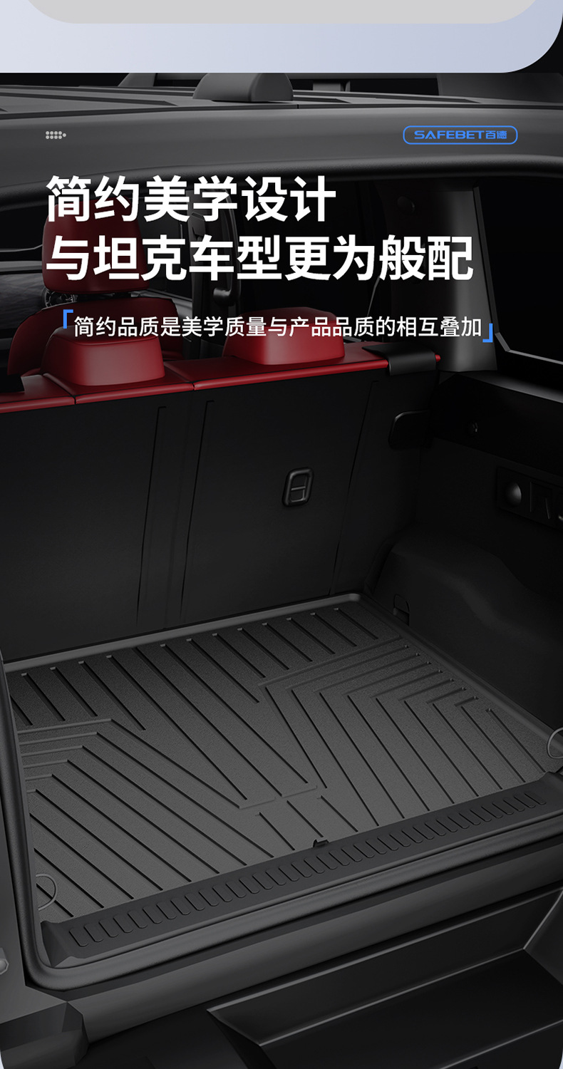 Suitable for Tank 300 New Energy 400 500 Special Vehicles, Tpe Car Trunk Mat Interior Accessories