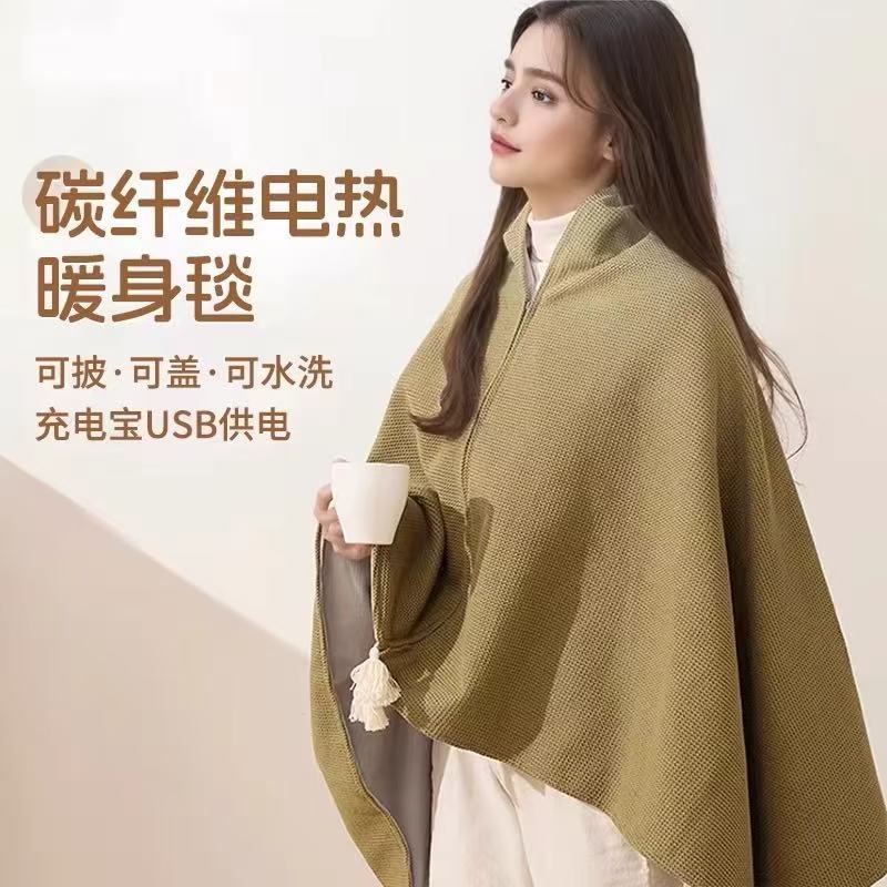 便携式发热披肩可穿戴USB电热毯披肩可调温柔软保暖披肩家用办公 家用电器厂家批发实拍图