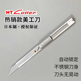 日本NT AD-2P小红点美工刀皮革切割壁纸不锈钢刀架汽车贴膜