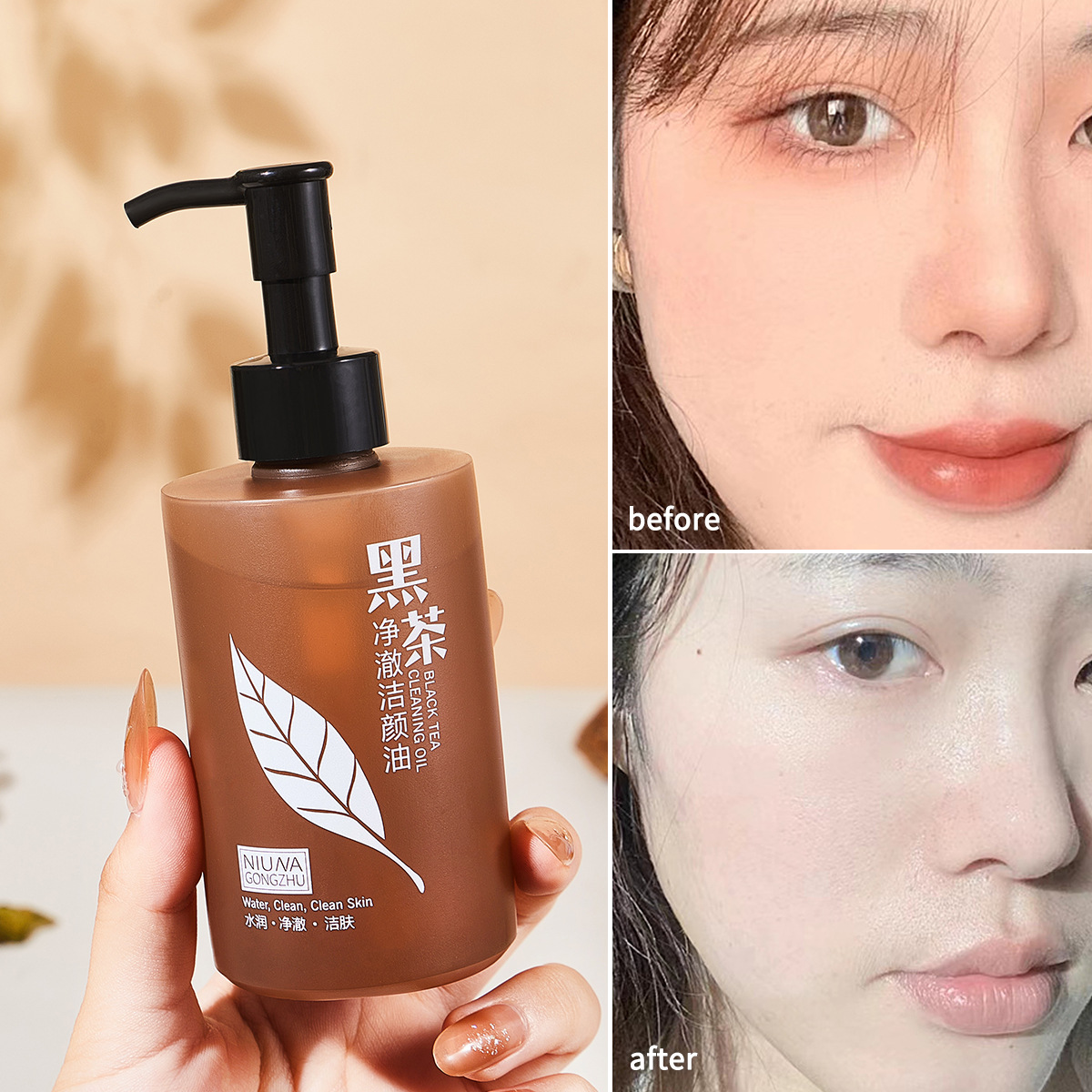 妞娜公主黑茶淨澈潔顏油溫和清潔眼唇臉三合一卸妝水卸妝油批發