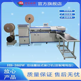其他印后加工;装订机;包本机