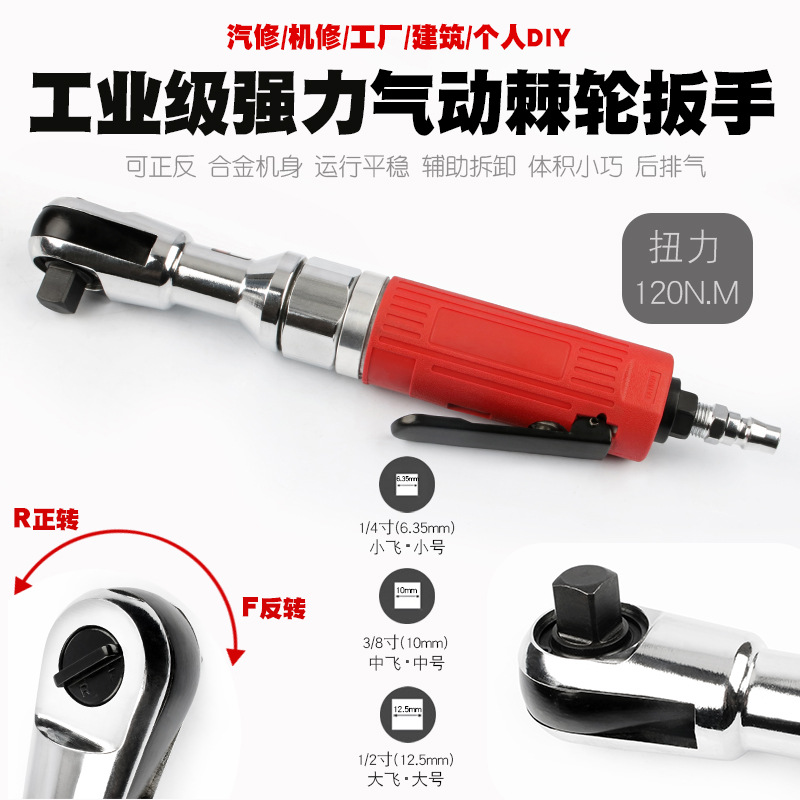 重型直角气动棘轮扳手90度风动气扳机直式气动扳手风扳小风炮工具