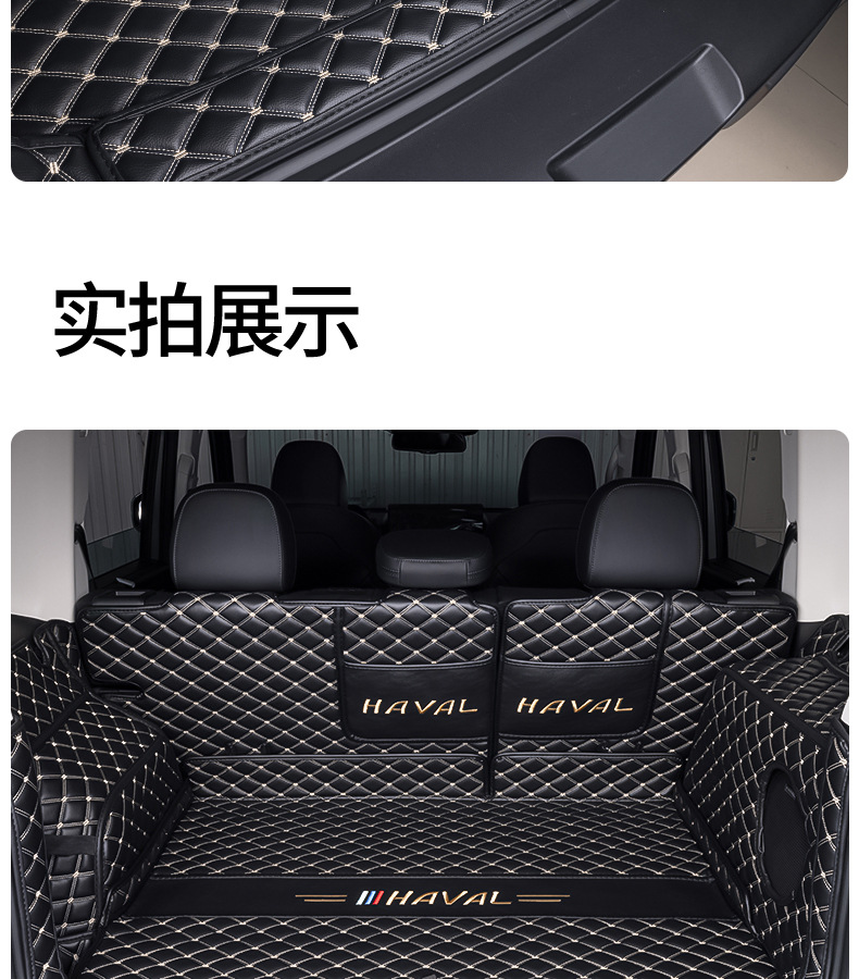 Suitable for 25 Models of Haval Raptor Trunk Mats, Fully Enclosed Raptor Interior Modification Special Car Trunk Mats