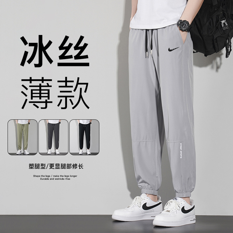 Men's 2024 Summer Sports Ice Silk Nine-Point Pants Men's Thin Three-Dimensional Four-Way Elastic Quick-Drying Air-Conditioned Leg Pants