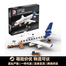 �ÿ̈́���80008�տ�A380�w�Cģ�����Ƿeľƴ�b��߶Y����ݘ�����