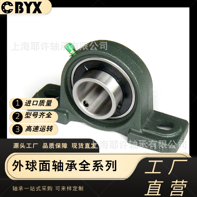 外球面轴承离心泵压缩机减速机 风机 电机 离心机 UCP218光学设备