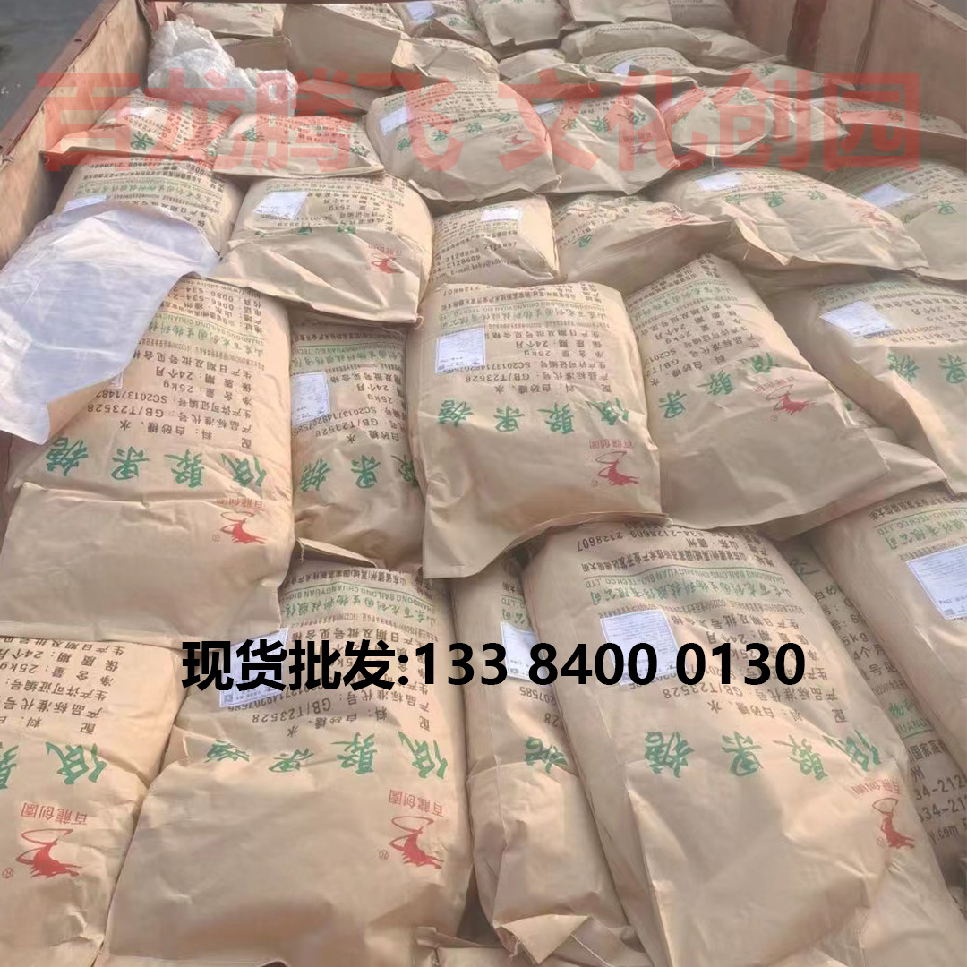 Spot wholesale Bailong Chuangyuan food grade 25kg bag FOS95 content prebiotic powder fructooligosaccharide