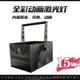 15w full color animated laser light