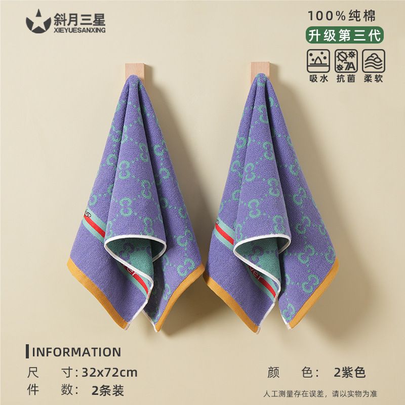 2팩  보라색 [우아한 패션] 타월