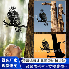 跨境猫头鹰金属铁艺装饰剪影工艺品家园庭院插件树木插件黑色剪影