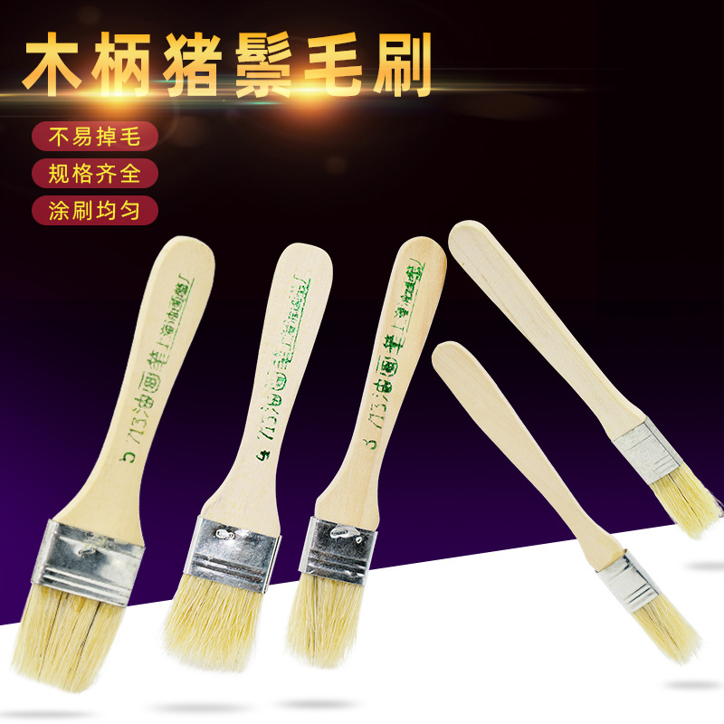 手机电脑主板清洁毛刷清理键盘除尘刷子油漆刷木柄工具刷烧烤刷子