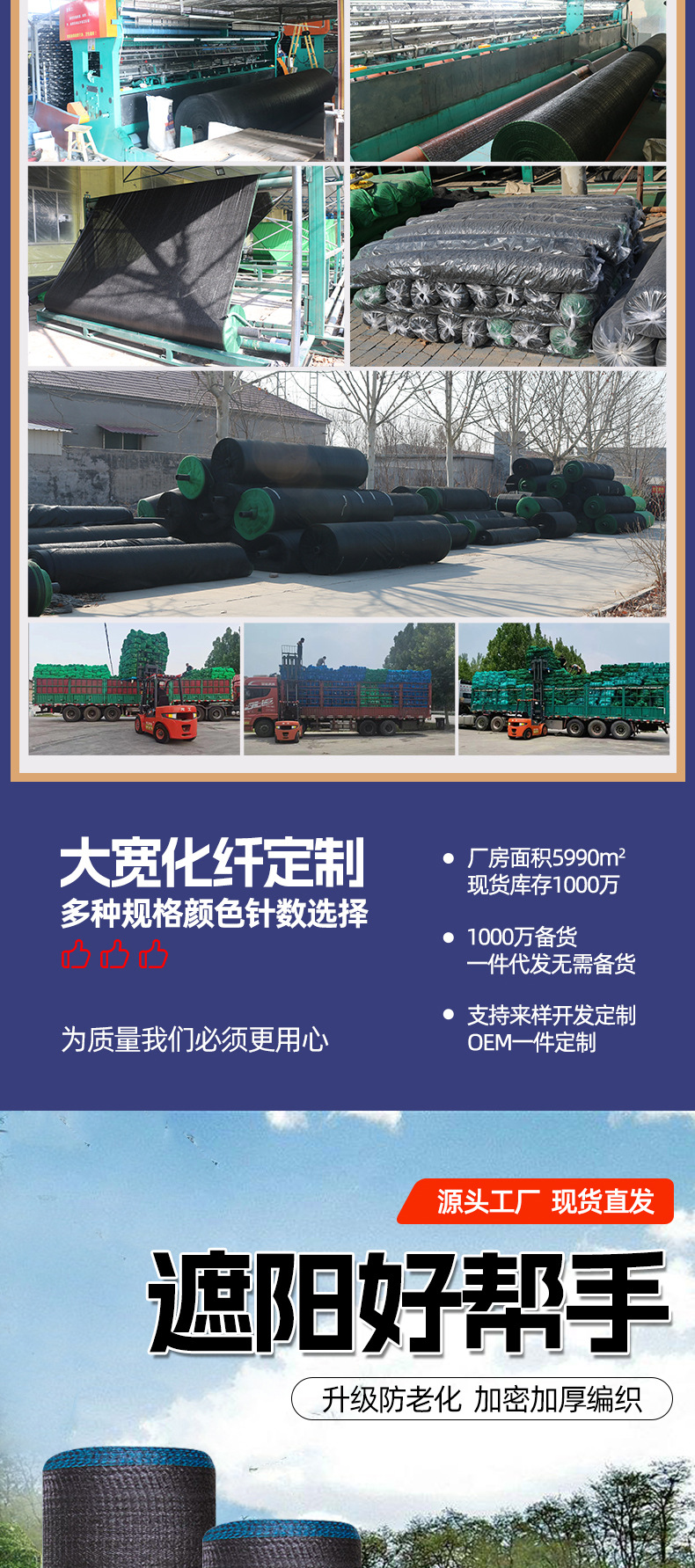 黑色成卷遮阳网_02