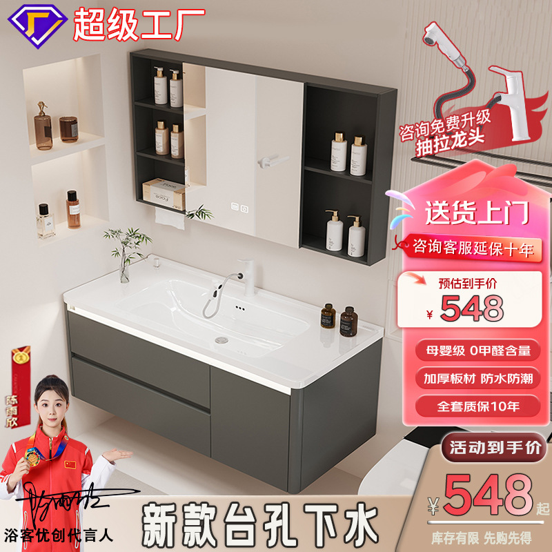 Gabinete de baño de agua con control de mesa, lavabo integrado de cerámica, cajón de baño, gabinete de baño de inducción, lavabo combinado, nido de abeja, aluminio