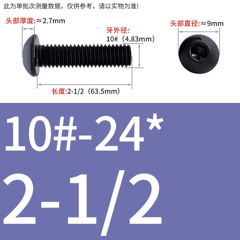 8.9級インチねじ美製丸頭内六角ねじ盤頭半円頭ボルト8 #10 #1/4 3/8|undefined