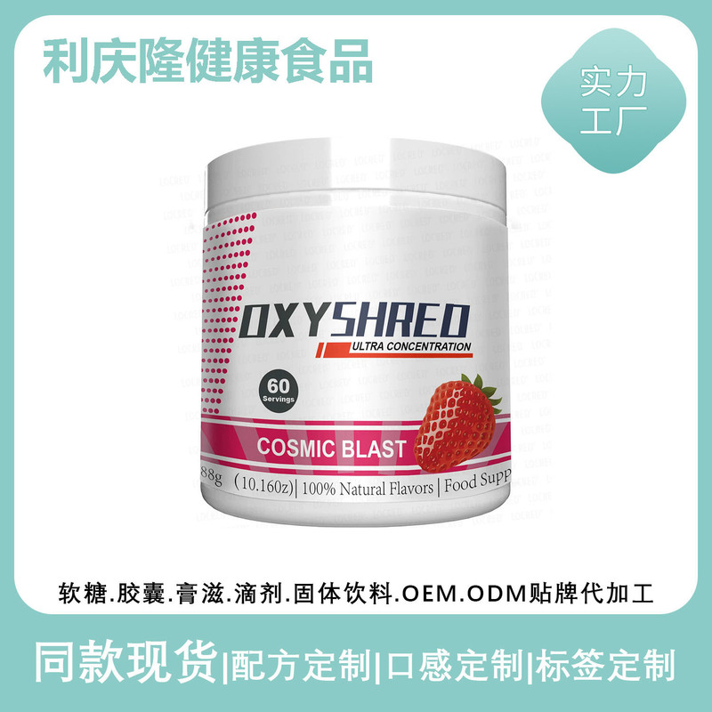 Amazon Cross-Border Best-Selling Sports Pre-Creatinine Powder Protein Powder Oxyshred Source Factory Spot in the United States