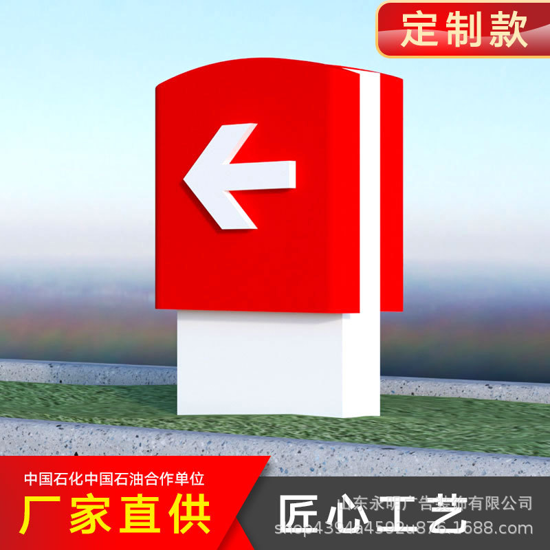 中燃石化 全国加油站出入口指示灯箱 进出口灯箱 灯箱标识广告牌