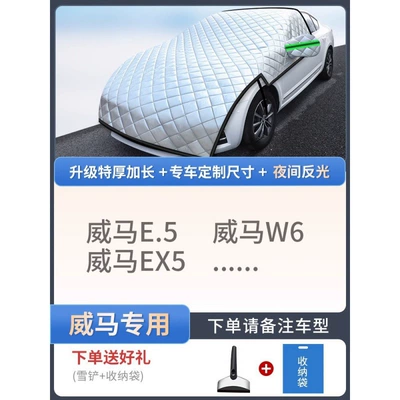 Snow Shield Front Windshield Antifreeze Car snow shield - weima-special-custom-sizethick-cotton-snow-shovel-storage-bag