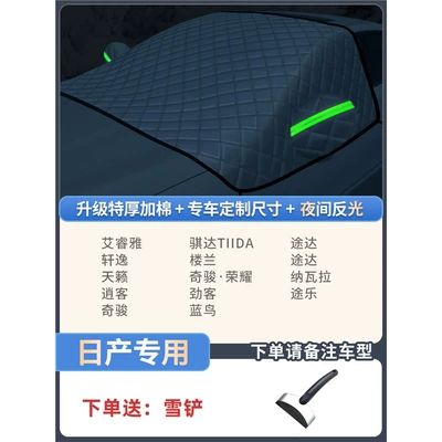 Anti-Freeze Cover Car Cover Winter: Car snow shield - exclusively-for-nissan-thickened-model-extra-thick-3-window-cover-comes-with-snow-shovel-storage-bag