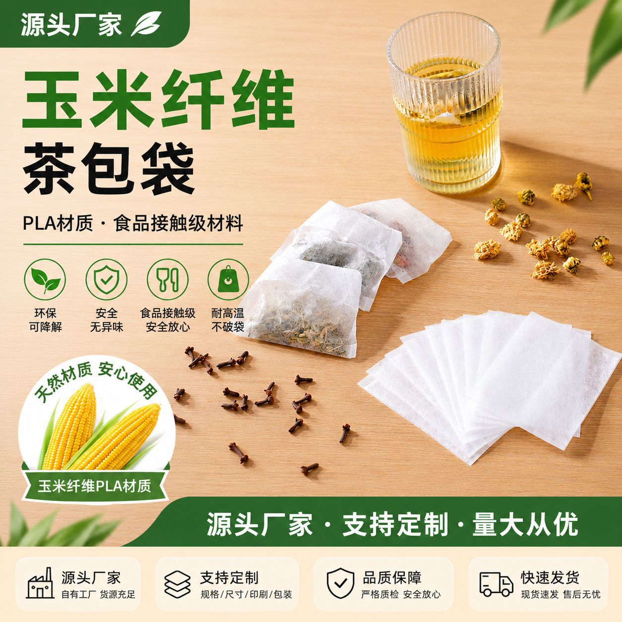 Disposable tea bags