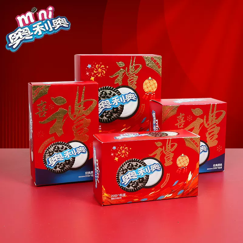 奥利奥牛奶味夹心饼干盒装结婚满月生日伴手礼礼盒搭配零食礼包