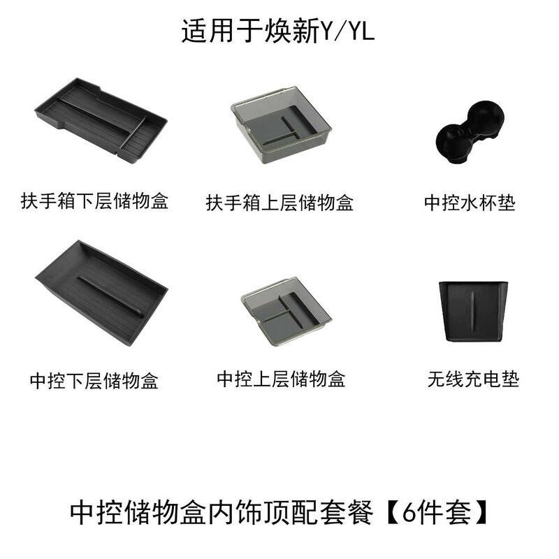Suitable for Tesla's New Version Model Y/3/Yl Center Console Storage Box, Armrest Box, Storage Box, and Interior Accessories Suitable for Tesla's New Version Model Y/3/Yl Center Console Storage Box, Armrest Box, Storage Box, and Interior Accessories