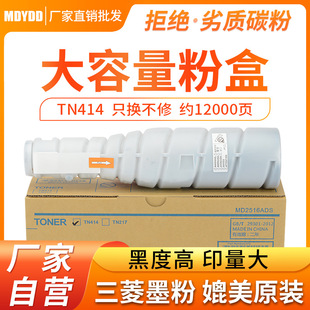 �m�ÿ���TN414�ۺ� ���Ῠ362 423�����_363���a��ӡ�Cī��Ͳ̼��