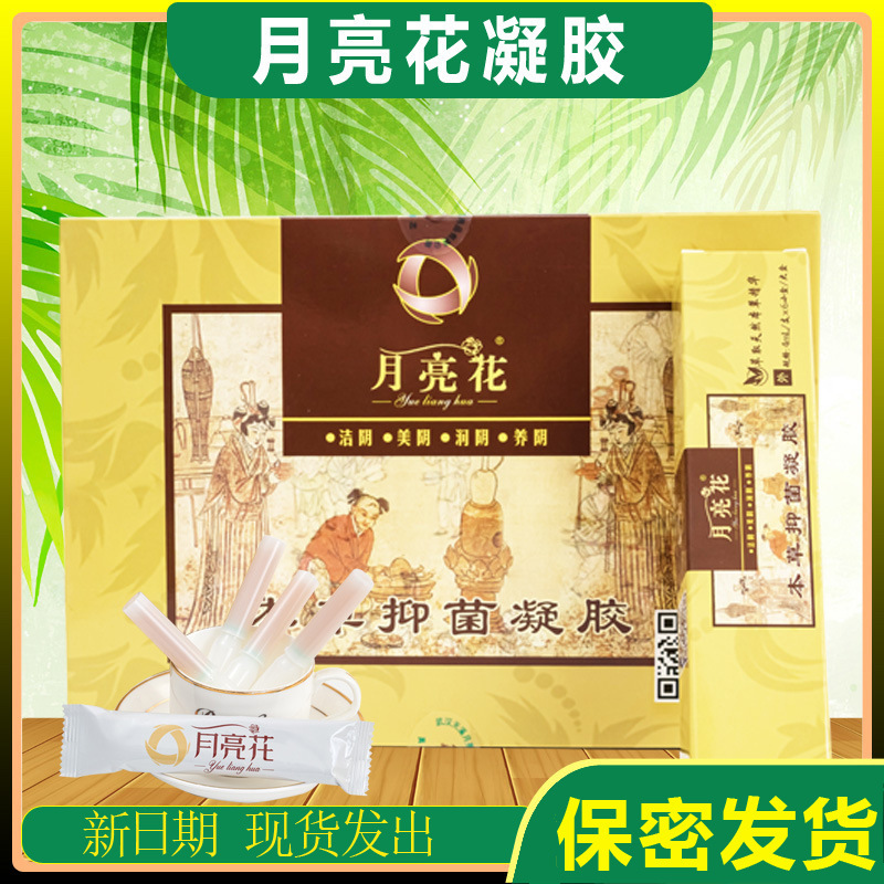 Moonflower Gel Tianxi Moonflower Herbal Gel Cynthia 1 Set 3 Boxes 18 Tubes Genuine Product Moonflower Gel Tianxi Moonflower Herbal Gel Cynthia 1 Set 3 Boxes 18 Tubes Genuine Product