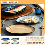 日式陶瓷蒸鱼盘创意装鱼盘子家用剁椒鱼头盘商用大尺寸长盘餐盘