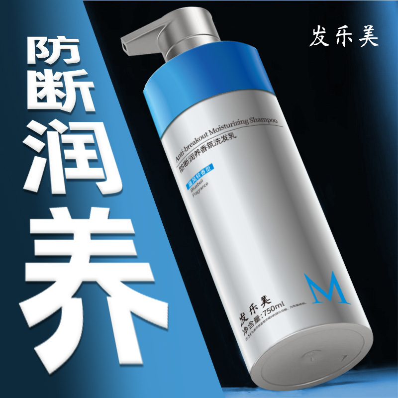 抖音爆款歌洗发乳拉丝歌沐浴露留香控油清爽护发素毛躁洗护沐套装|undefined
