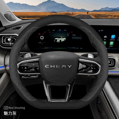 Chery Tiggo 9/8Pro Steering Steering wheel cover - suede-leather-model-d-shape-charming-gray-default