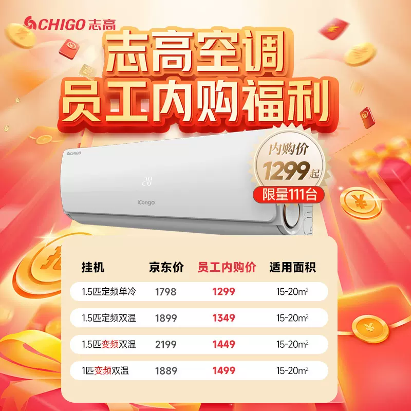 志高空调挂机大1匹1.5p变频单冷暖两用家用挂式空调节能省电
