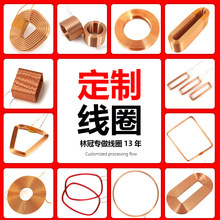 纯铜线圈电磁感应漆包线摇摆玩具空心电感自粘贴片车用铜线圈加工