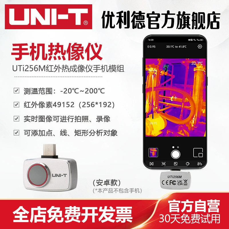 Точность портативный инфракрасный тепловизор тепловизионный термометр для мобильного телефона UTi256M