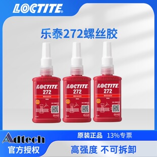 ����̩LOCTITE272�zˮ�ݽz�z�ߏ����͸ߜ؅����z�ݼy�z�y��ж