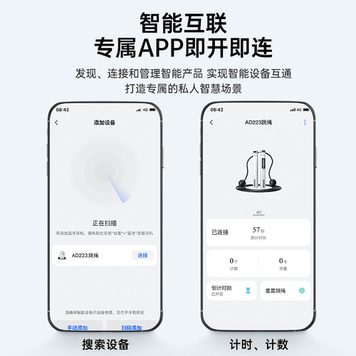 Cordless skipping rope wholesale weight-bearing smart bluetooth electronic counting fitness weight loss skipping rope sporting goods adult jump god