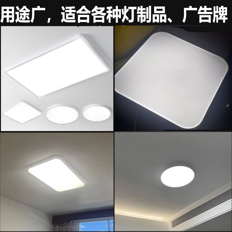 PC乳白扩散板光面匀光散光板LED扩散透光板亚克力PC整板批发加工
