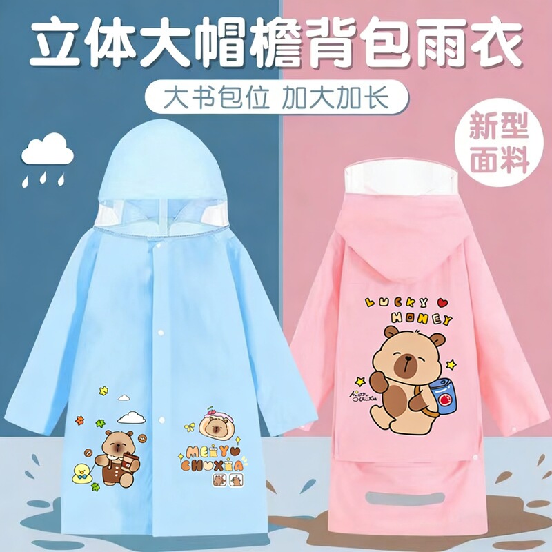 Tpv Children's Raincoat with Backpack Space for Older Boys and Girls, Waterproof Poncho with Large Brim, Enlarged and Lengthened, with Certification Tpv Children's Raincoat with Backpack Space for Older Boys and Girls, Waterproof Poncho with Large Brim, Enlarged and Lengthened, with Certification