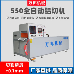 Industrial Aluminum Material Cutting Machine with Two-Way Blade Removal and Separation, Cnc Aluminum Cutting Machine, Fully Automatic Aluminum Profile Sawing Machine, Cutting Machine