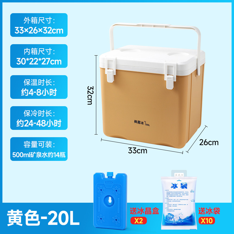 Caja de refrigeración de fijación para estandos comerciales de alimentos frescos y fríos, cubículo de hielo conveniente para automóviles al aire libre, camping, picnic, caja de calor