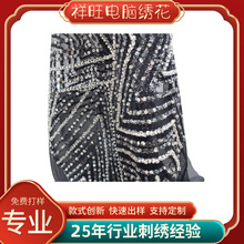 源头生产 布贴绣花加工 时尚绣花线 珠片珠子绣 量大价优