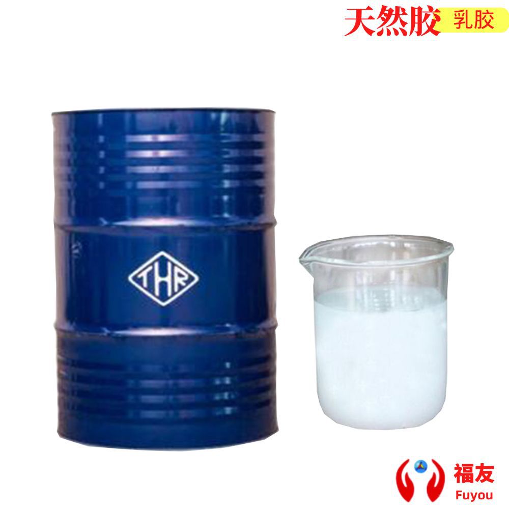 天然乳胶 泰国乳胶 泰国黄春发乳胶 黄春发乳胶 含量60%乳胶乳胶